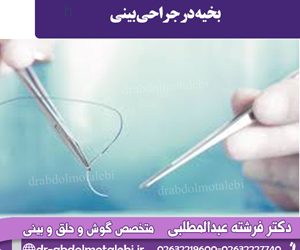 بخیه در جراحی بینی